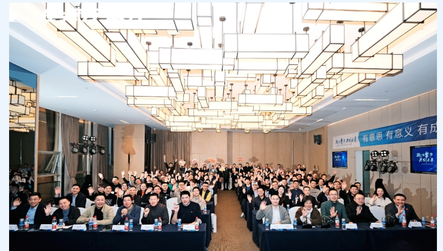 2024年天通全員大會暨快消品行業(yè)渠道研討會圓滿落下帷幕！