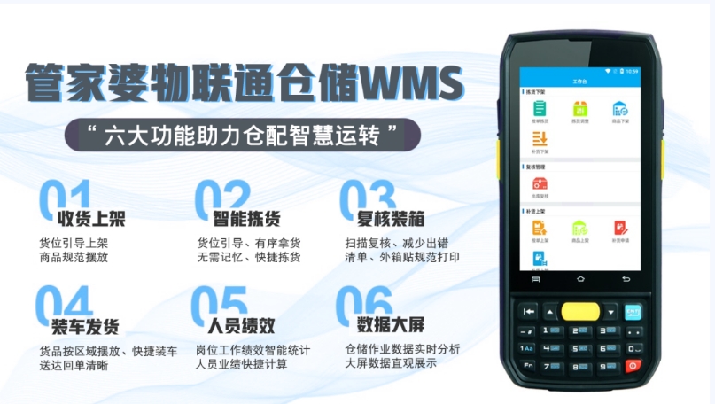 【管家婆分銷ERP軟件】提升倉配效率，我們能做些什么？