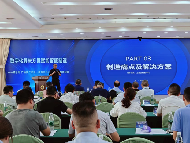 智能制造科技交流活動成功舉辦 任我行敏捷生產(chǎn)數(shù)字化解決方案受到關(guān)注