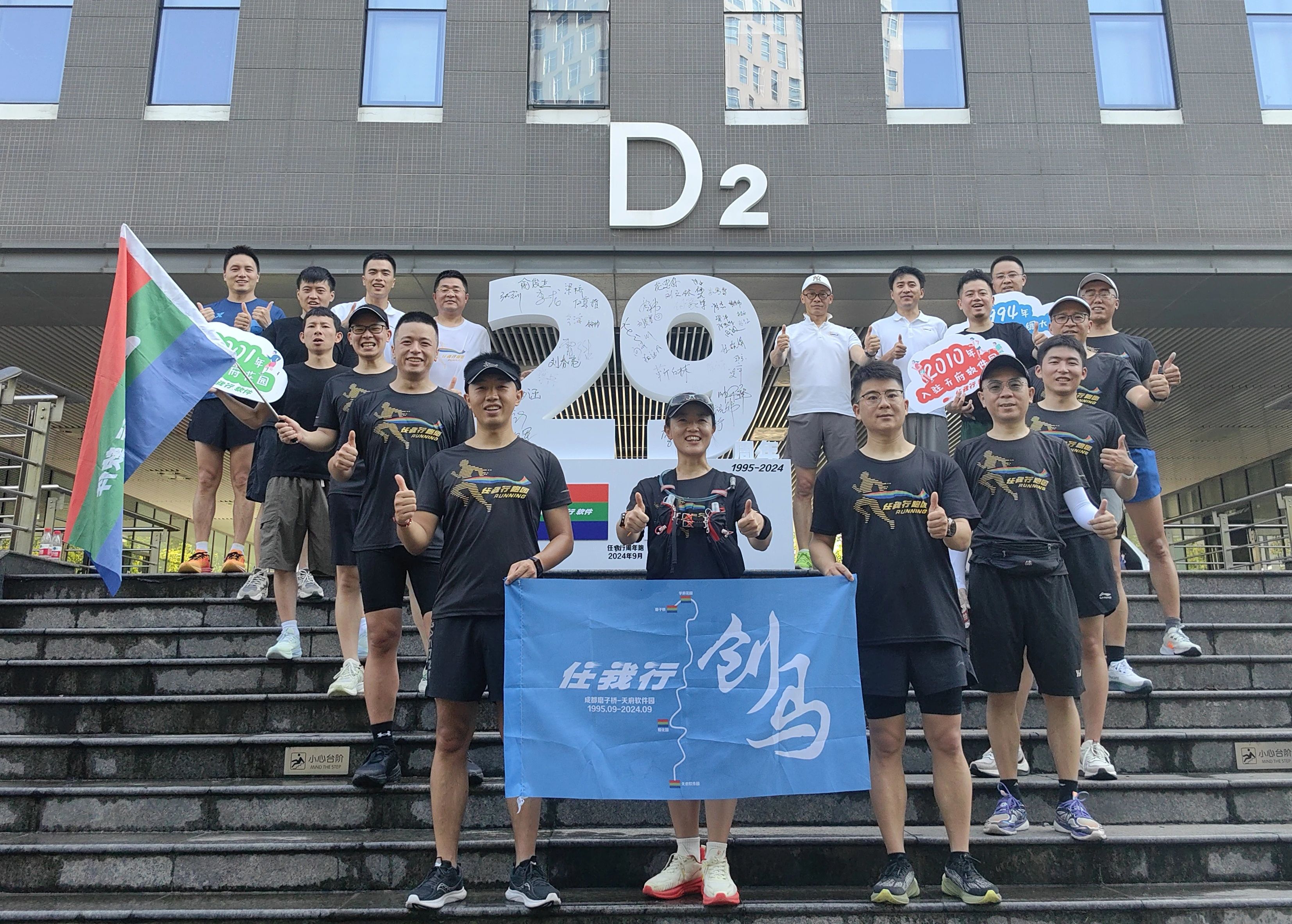 任我行29周年活動：不在乎某年轟轟烈烈，而在乎每年不冷不熱