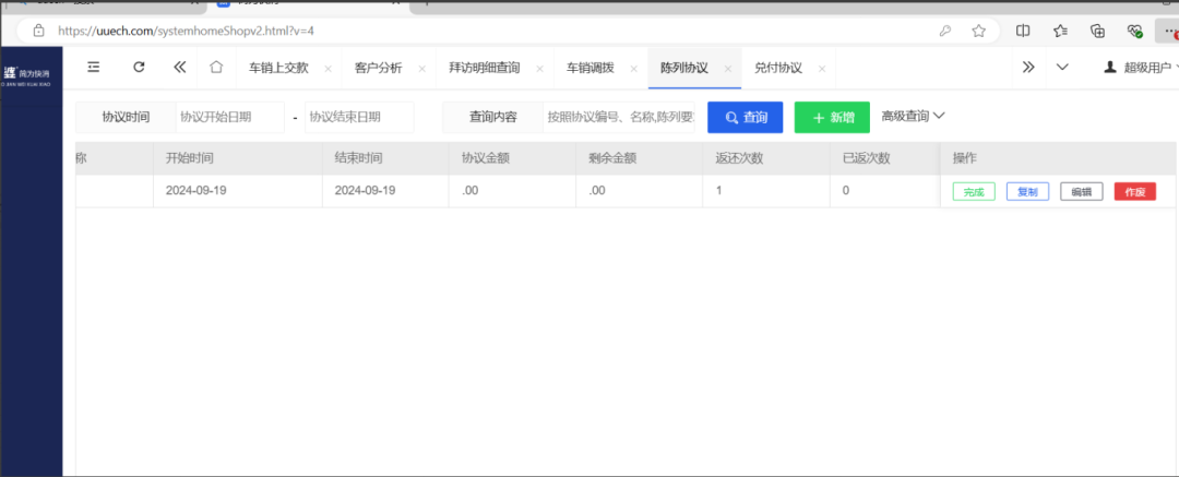 【管家婆分銷ERP軟件】助力乳制品企業變革與轉型的數字化運營之道