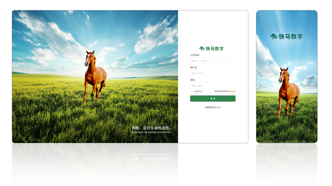 《快馬數字五金建材行業版》來了，專為五金建材企業數字化轉型量身打造