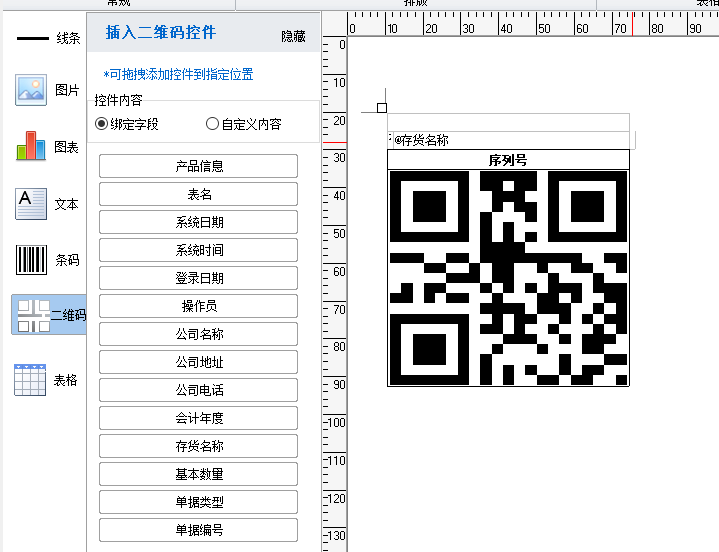 【管家婆工貿PRO軟件】數字化車間讓序列號管理更簡單高效，靈活打印+智能流轉